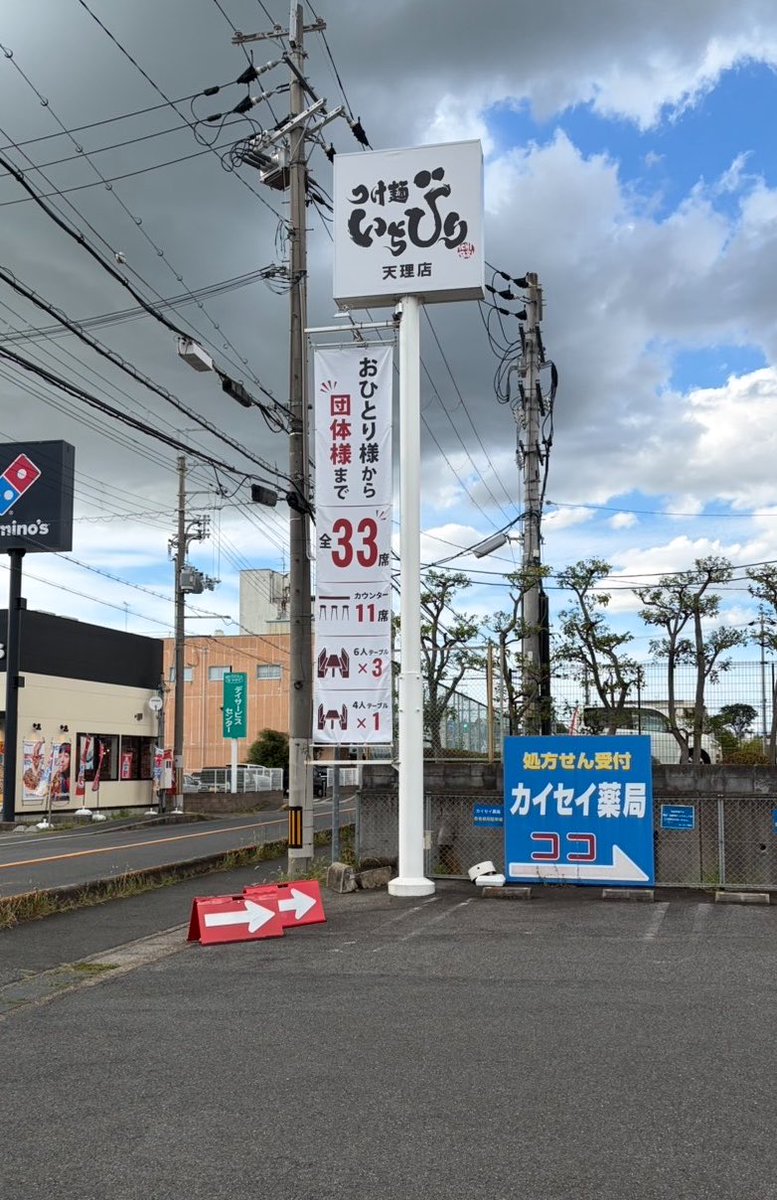 ichibirigroup's tweet photo. つけ麺いちびり天理店の看板チェンジ！

西陽がキツく窓にフィルムが貼ってあり店内見えなくて、
「カウンターあんの？」
って、質問が多かったので改善！

カウンター11席あります。
“おひとり様”でもゆっくりお食事していただけます！

9月には店舗内を明るくする為、
電気工事も予定してます。

新店舗だからこそ
『日々反省日々改善』
してまいります！

引き続きどうぞよろしくお願いいたします！