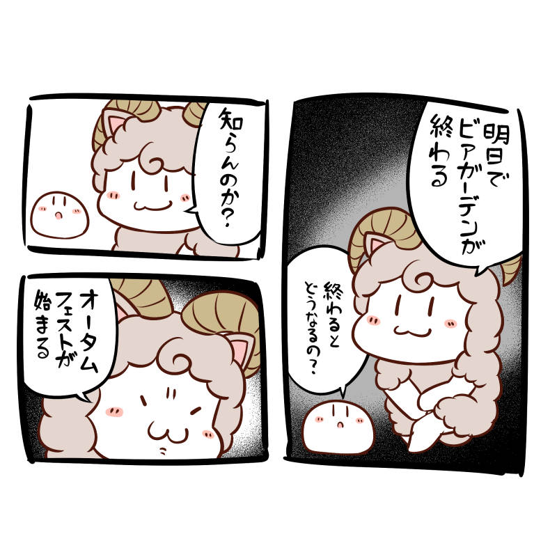 comicand_com's tweet photo. 1か月もやってるのはすごいな～
しかも艦隊札幌と被ってる！
こいつぁグルメ旅になるのだ～
しろまるはお留守番だけど( ˘ω˘ ) https://t.co/ikmxruS0xz