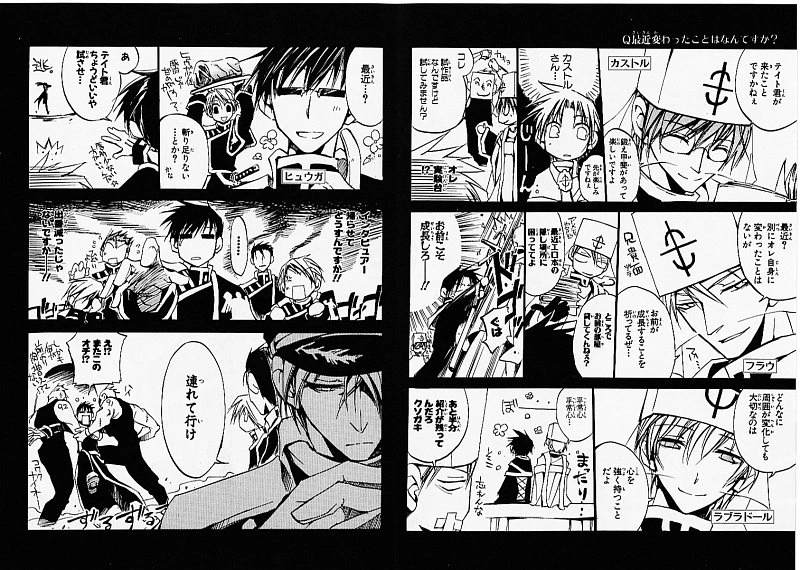 AkikoKokuryuuVN's tweet photo. 07-GHOST OMAKE!!:D
Cre:07-GHOST wiki
#07GHOST https://t.co/poFOWYHOvQ