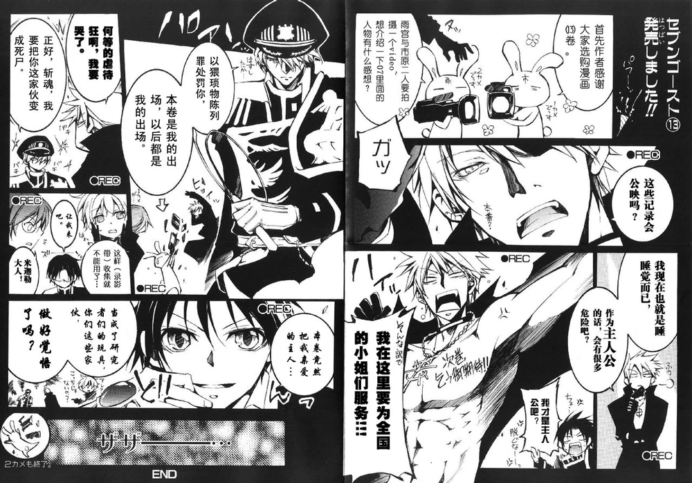 AkikoKokuryuuVN's tweet photo. 07-GHOST OMAKE!!:D
Cre:07-GHOST wiki
#07GHOST https://t.co/poFOWYHOvQ