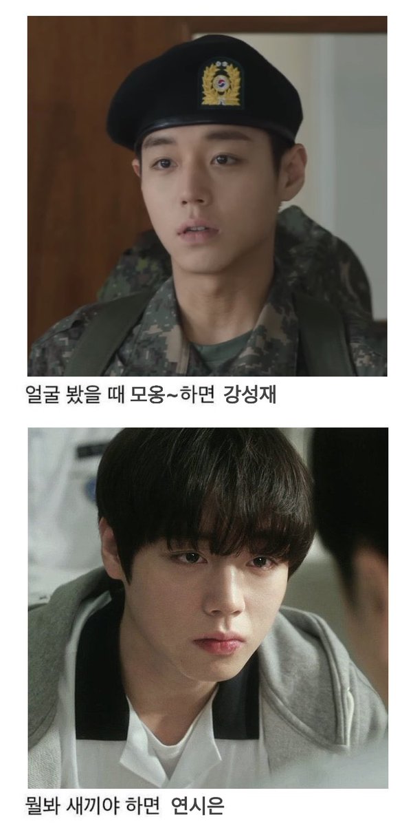 kkaru_v's tweet photo. 강성재랑 연시은 구분하는 법 https://t.co/YsRUOn2L22