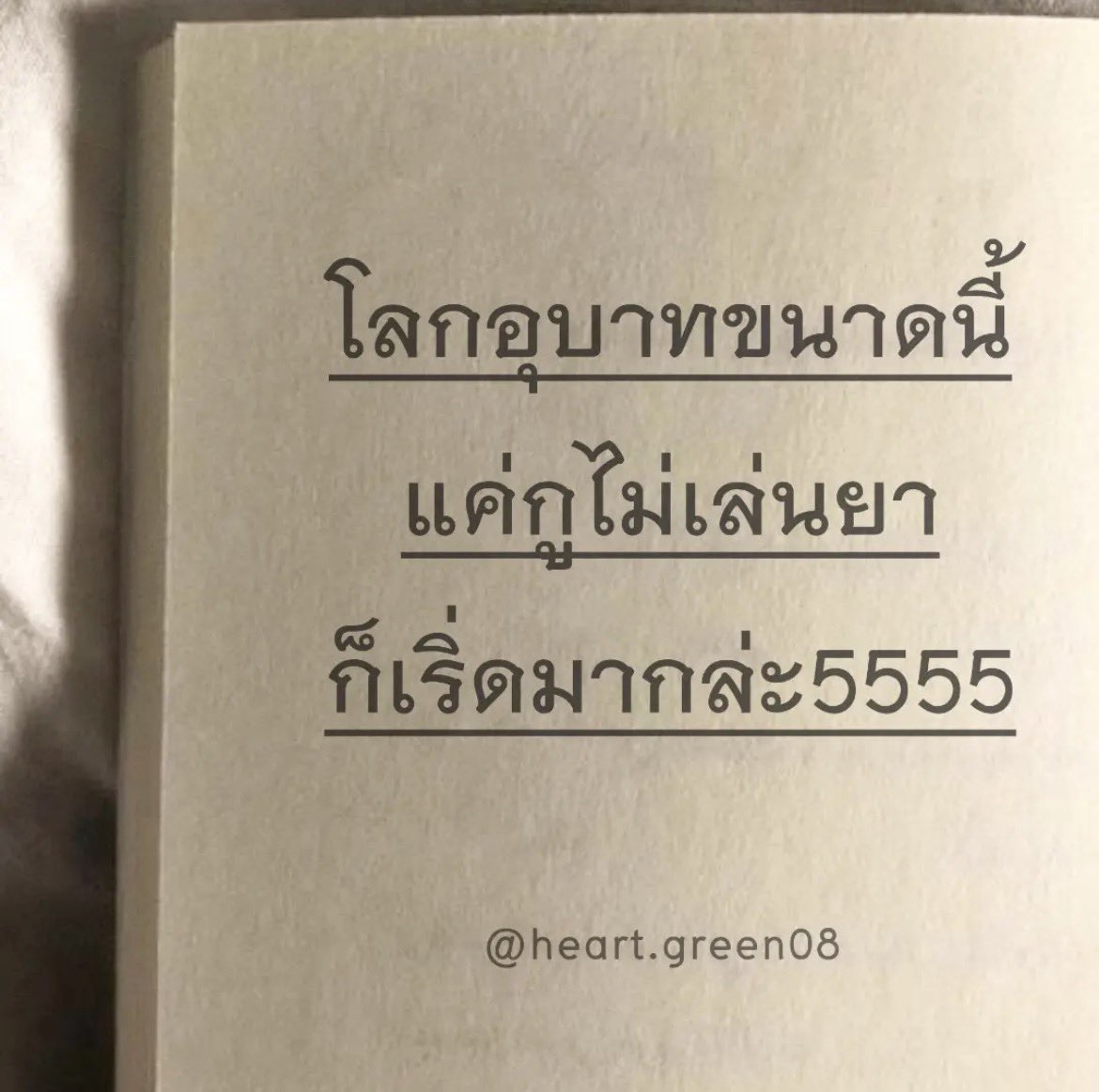 NPS_victoria's tweet photo. ก็นั่นน่ะสิ 🙄 https://t.co/GSC7Q5p0ZR