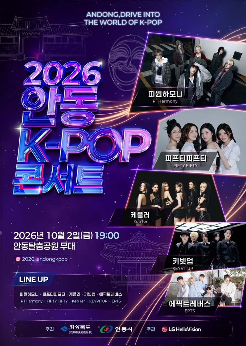 P1HDeul's tweet photo. 안동 케이팝 콘서트 10월 2일 #피원하모니 https://t.co/8P1KgGoquA