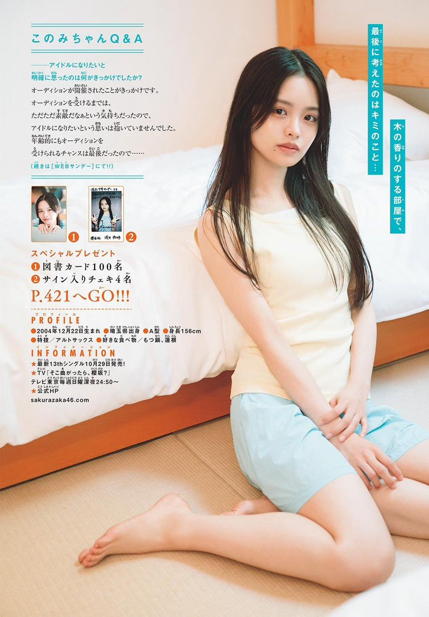 May_ayanest's tweet photo. 恋乃未(このみ)ちゃん オトナとコドモの間 https://t.co/qVaqS7yQEY