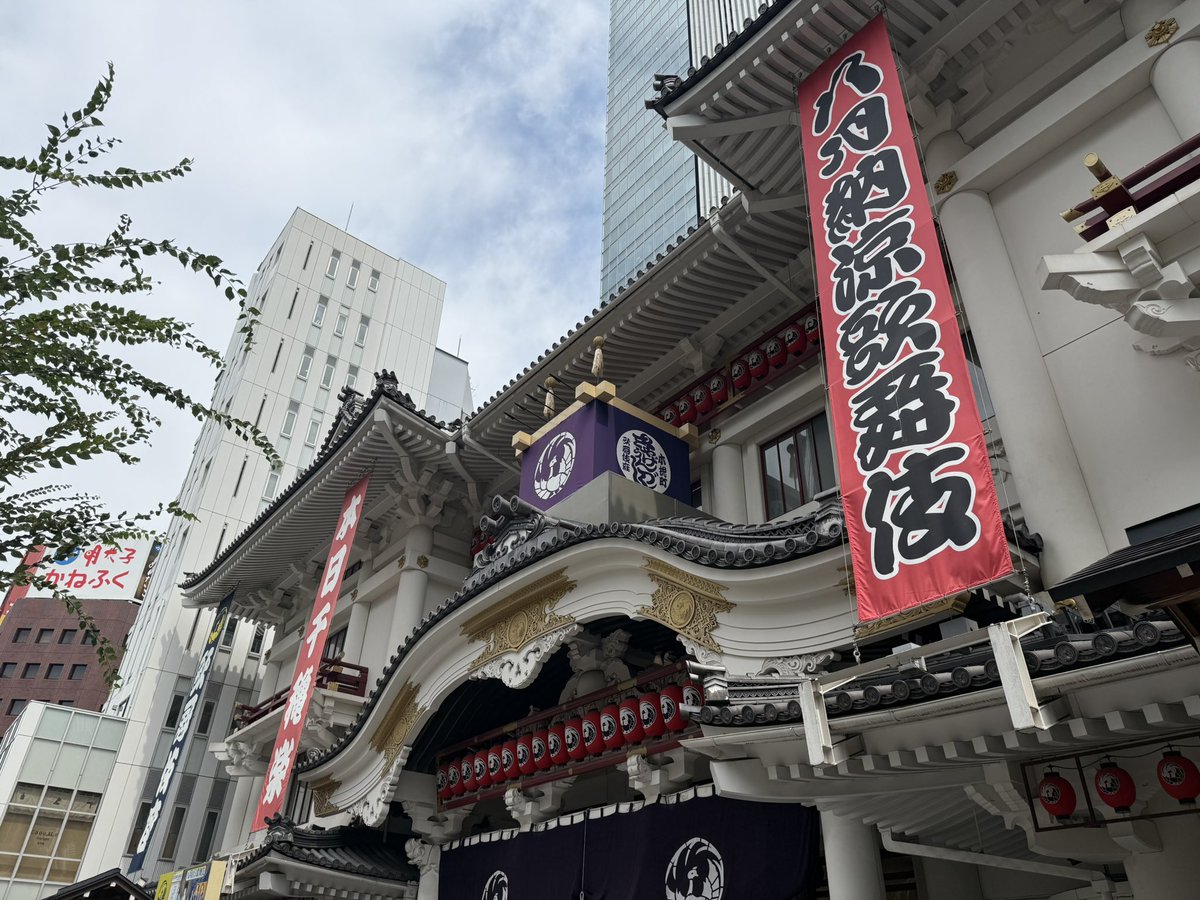 otanaccho's tweet photo. 八月納涼歌舞伎 千穐楽 牡丹燈籠
巳之助さんと右近さん夫婦が息ぴったりでお2人共とっても楽しそうにお芝居されていた為、最後は私もお峰の気持ちで唖然としなかなか伴蔵が理解出来なかった😞
ニコニコの時はとっても可愛く、怒った時は怖すぎて、やっぱり巳之助さんは良い役者だと思いました😳 https://t.co/eZ3X5Zak9f