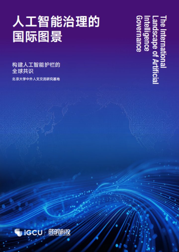 pkuigcu's tweet photo. On July 19, professor Wang Dong released the report The International Landscape of Artificial Intelligence Governance on behalf of the research team at the 2026 World Artificial Intelligence Conference.
#WAIC2026 #AI #AIGovernance #PKU https://t.co/AyFpOK007f