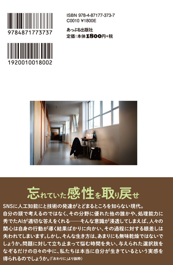 seizonshobo's tweet photo. 土浦一高哲学部編著『放課後の哲学』
あっぷる出版社
2026年9月7日発売予定

は当店でもお取り扱いいたします。ただいま絶賛予約受付中です！ https://t.co/IMgNxNHhLA