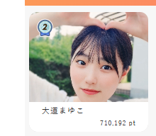 akira_ksc59's tweet photo. (2年前の振り返り&反省点確認)
#キャンガル2025(CAMPUS GIRLS 2025)本選 #FinalSTAGE のPaton投票 #最終日 は、2025年3月10日(月)23:59でした。
投票期間
2025年3月6日18:00〜3月10日23:59、
これが #Final の最後の審査の一つとなり、授賞式登壇メンバー確定に影響しました。
👇👇👇
https://t.co/JXh1WG3a0G