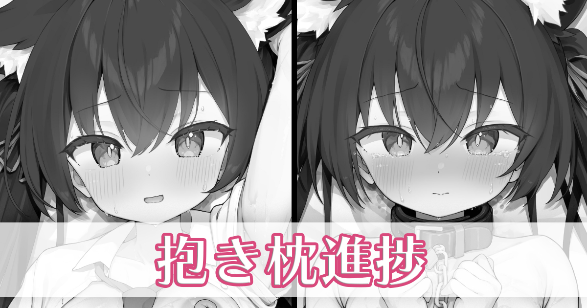 The_E_Note's tweet photo. モノクロ状態で抱き枕カバーの絵がほぼ出来上がったので支援サイトの方に進捗を上げました～！（リンクはリプに）
今回こそ出す…！！ https://t.co/7h2pJ1qqDY
