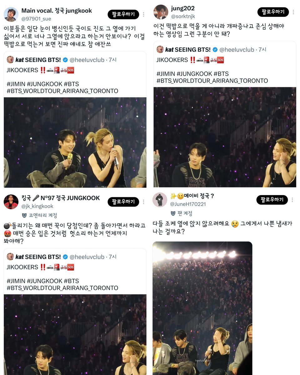 gimini0615's tweet photo. 에휴~이팬덤은  답도없다🤣
그냥  해체를하던가  빠져나오길바래~
좀  멍청해서  부끄러움  아미팬덤은
이제  이런모지리들만 남았나 ㅋ ㅋ
@BTS_twt
#방탄소년단 #아미 #BTS #BTSARMY https://t.co/JDH2Q5bcZB