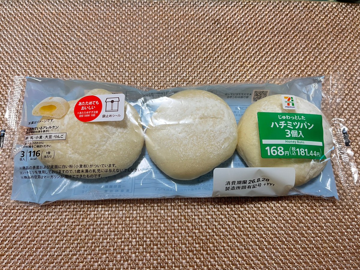 sheilis_a's tweet photo. セブンで買える、メオル❤️
美味しかったです！ https://t.co/eAEQto4874
