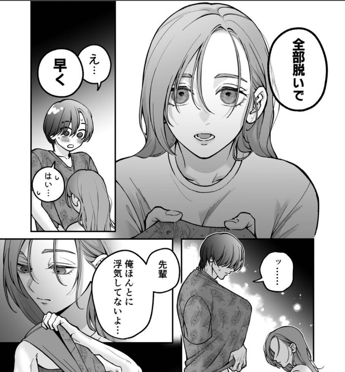 Fly_avia_info's tweet photo. 執着系彼女 https://t.co/yBCrjBRdH8