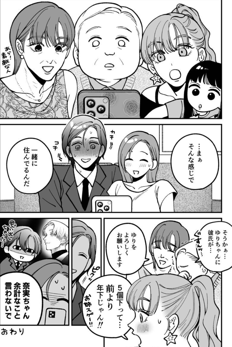 HSEYN1920544583's tweet photo. 両親への挨拶あるある(1/8) https://t.co/AxzrTRJDQv