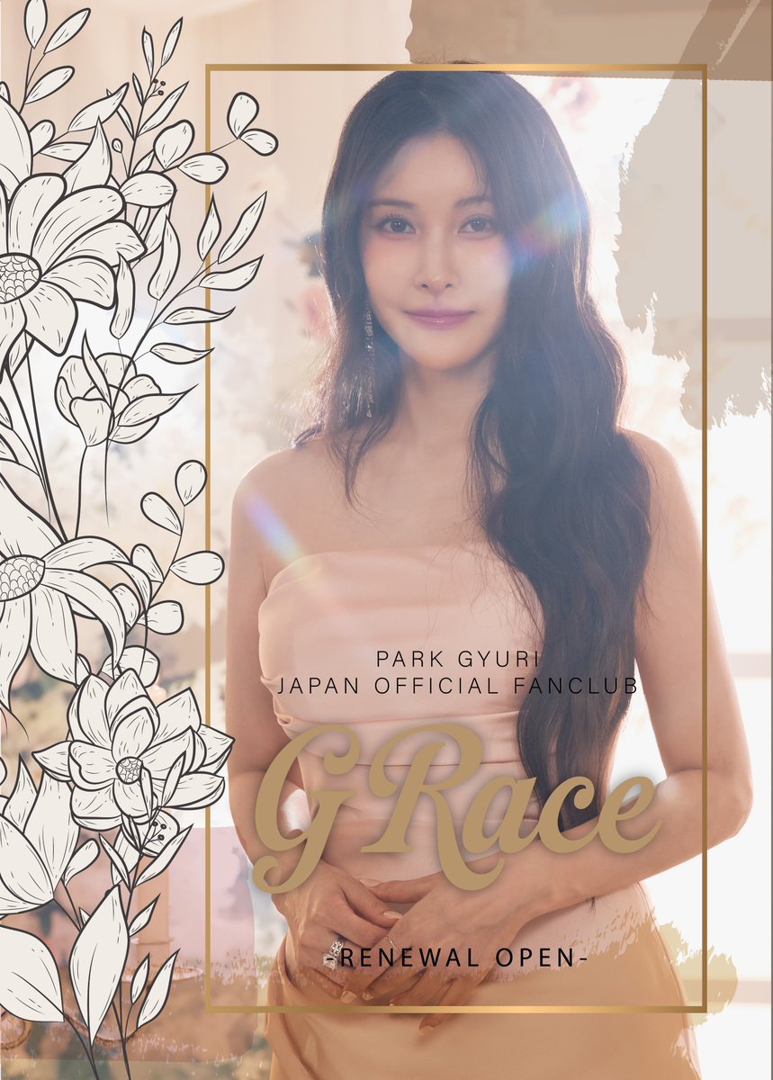 Gyuri_JP_FC's tweet photo. ︵︵✧₊ ︵︵✧₊ ︵︵✧₊ ︵︵
PARK GYURI JAPAN OFFICIAL
FANCLUB 「GRace」
︵︵✧₊ ︵︵✧₊ ︵︵✧₊ ︵︵

日本公式ファンクラブサイト
リニューアルオープン🫶🏻✨
新規会員の募集もスタート₊˚✩
詳しくはこちら！
💎 https://t.co/7iThRSDQet

#GYURI #ギュリ #PARKGYURI #GRace https://t.co/JZrp9KsiS9