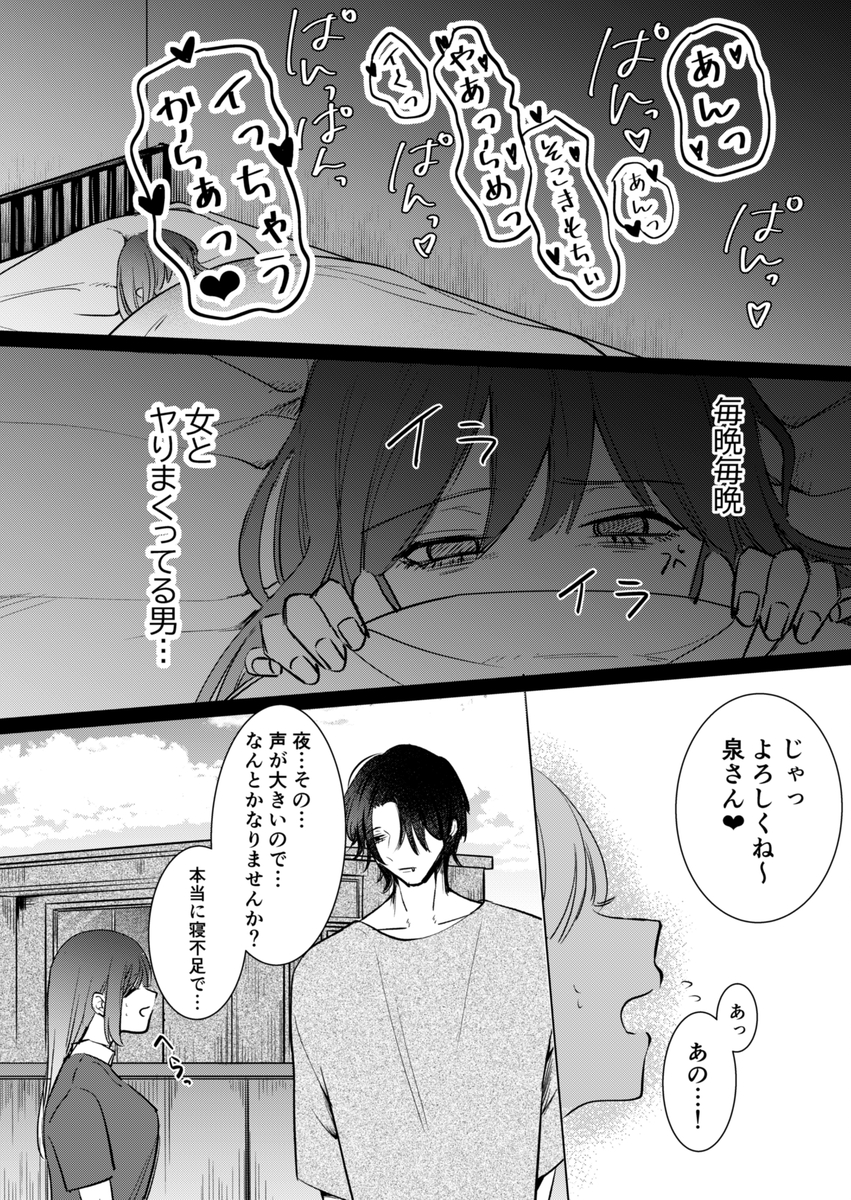 ilaydagulmemis's tweet photo. 毎晩毎晩うるっさいお隣さんに一言物申す [1/6] SFW https://t.co/ChRQQ31IBo