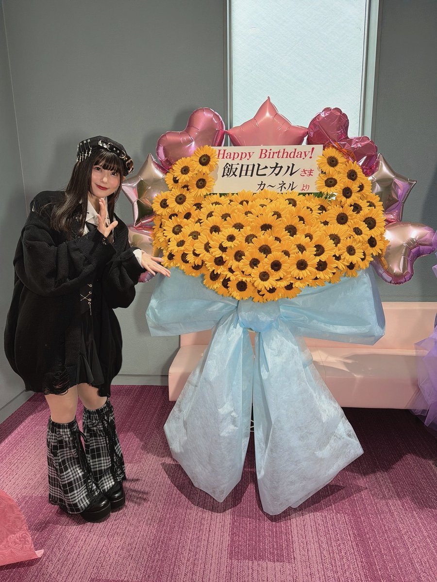 Iida_Hikaru_828's tweet photo. みなさんからの愛が詰まった素敵なお花たち💐💖 ③
#ヒカROOM https://t.co/LLEDpZjgSt