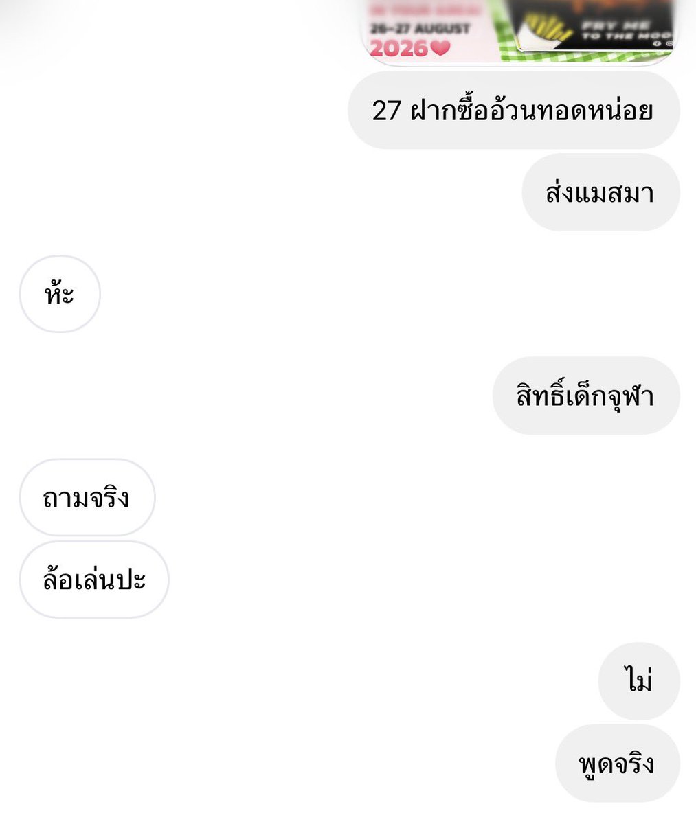 chinaliljpng's tweet photo. ขอบคุณก้องที่ทำให้นี่ได้ทักหาคนเก่านะ😌 https://t.co/0t6KlMvZrx