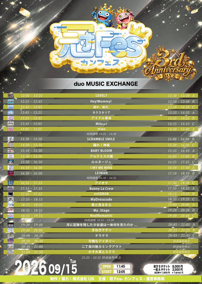 kanfes01's tweet photo. タイムテーブル解禁📣

╭━━━━━━━━━╮
👑9/15(火)👑
冠Fes -カンフェス-3rd Anniversary DAY2
📍duo MUSIC EXCHANGE
╰━━━━━━━━━╯
⏰
開場11:45/開演12:05
🎫
前方Sチケット8,000円/一般Aチケット3,000円 
当日+1,000円(+1D)

予約🔽8/18 22:00~
https://t.co/iu2cRSIQR4 https://t.co/iut7VMFNRt