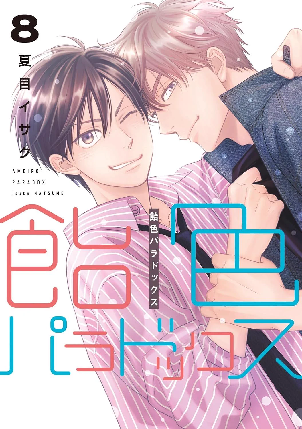 夏目イサク (@isakuna) / X