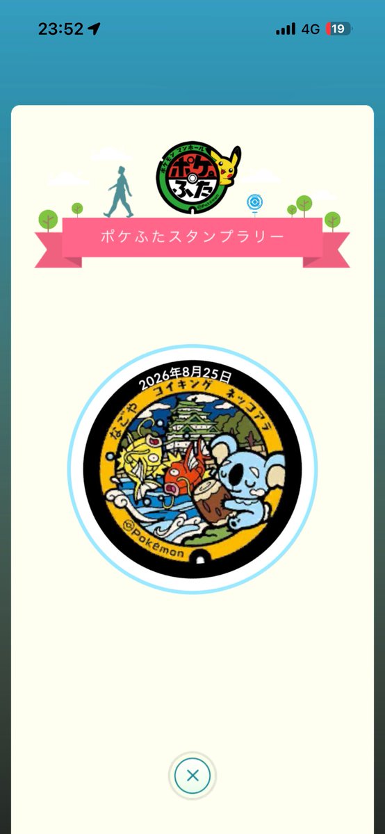 mountaindayoda's tweet photo. 昨日のギフト開封💝

キラ50
大親友＋仲良し度4  486人

、
スタンプラリー進みました！
ありがとうございます😊
、

8月のチケット購入しました⭐️ https://t.co/KnAPTAZYij