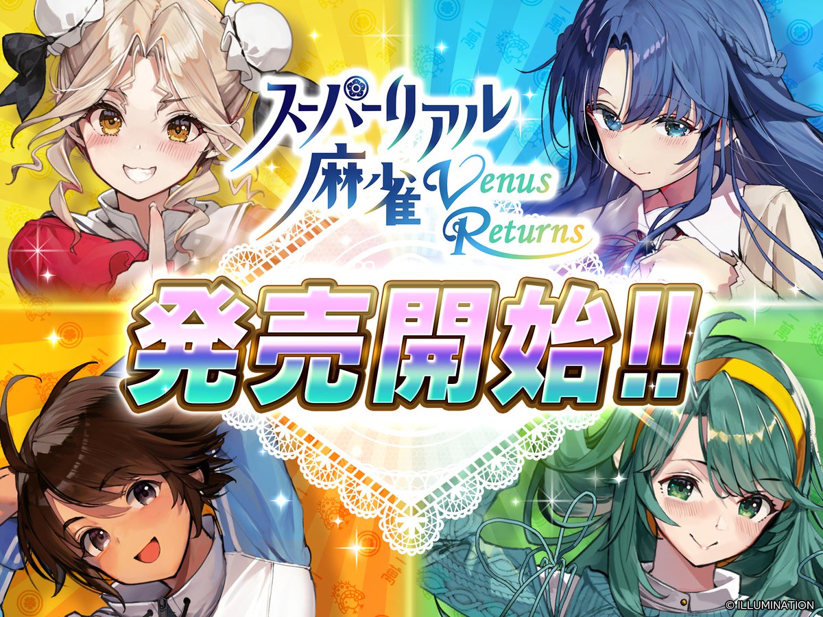 srm_vrjp's tweet photo. 『スーパーリアル麻雀 Venus Returns』
*+:｡.｡ 　発売開始　｡.｡:+*

30年の時を越えて蘇る、脱衣麻雀の金字塔！
「ゼロ距離脱衣」を体験せよ！

🎊本日から2週間限定！🎊
全商品20%OFFの発売記念セール開催中✨

🔽Steamストア
https://t.co/4bnOr0is0u
#スーパーリアル麻雀VR https://t.co/WmbYRfn80G