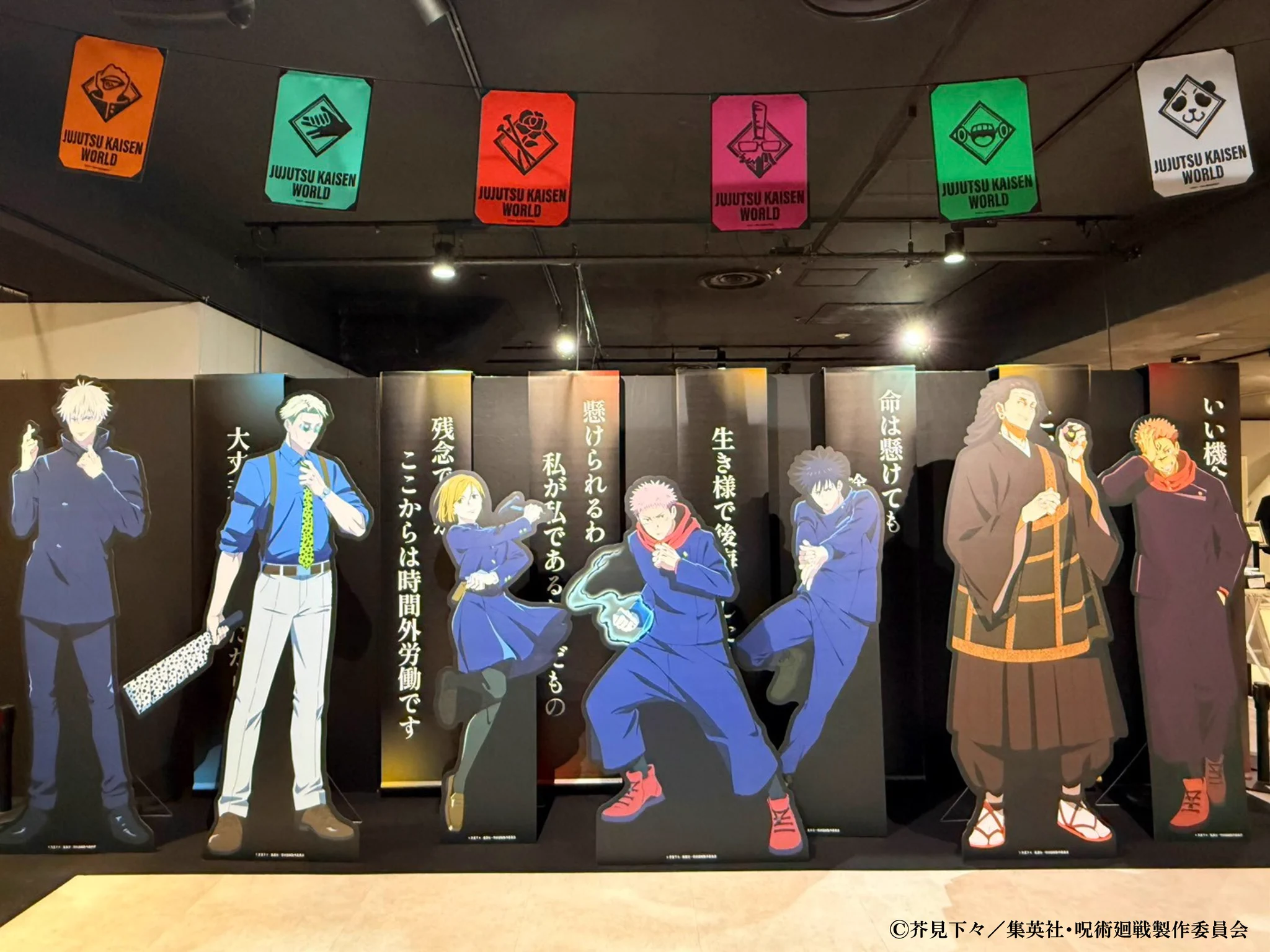 公式】JUJUTSU KAISEN WORLD (@jujutsu_ev) / X