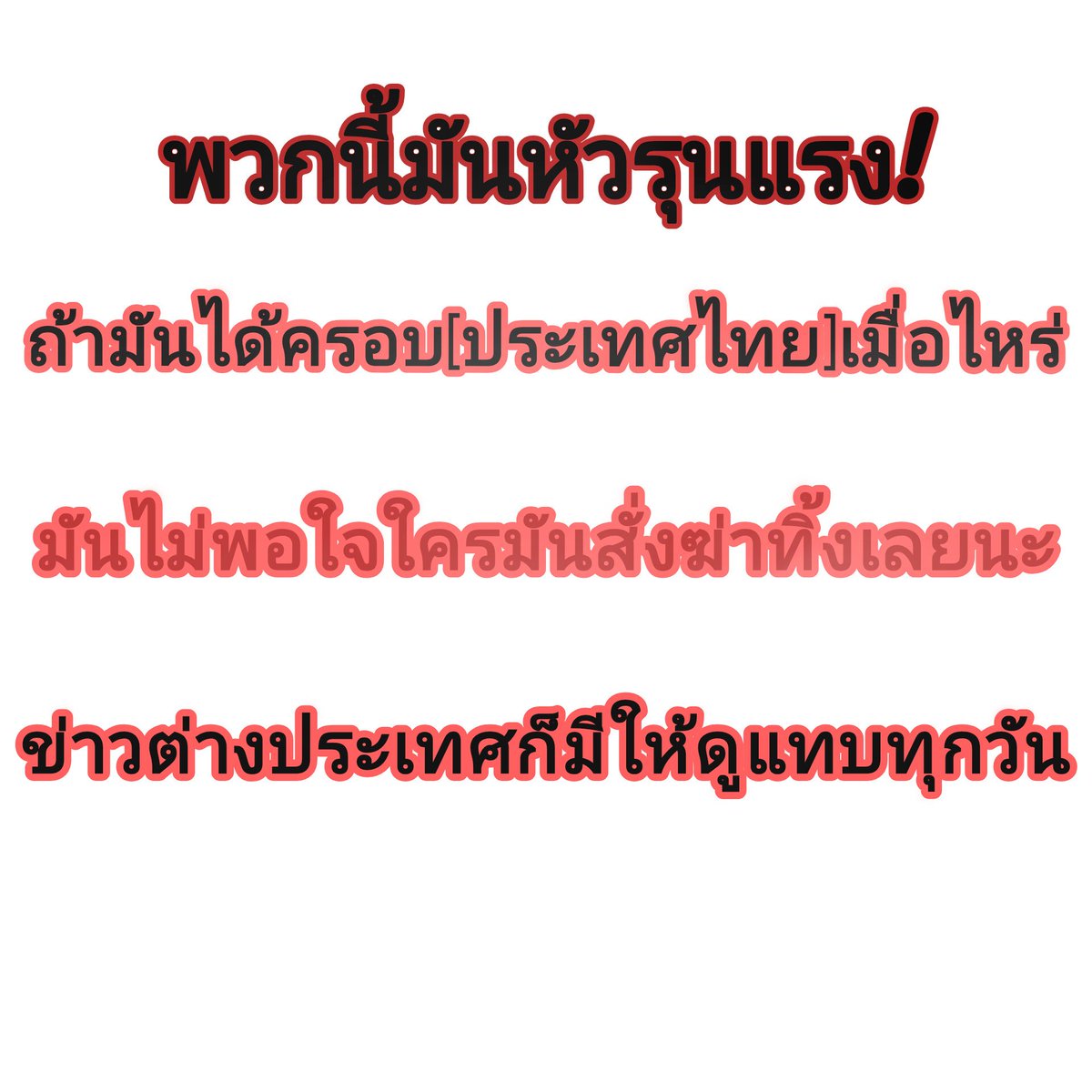 TongCMEcchi's tweet photo. #ประเทศไทย https://t.co/zT7gRbBTAO