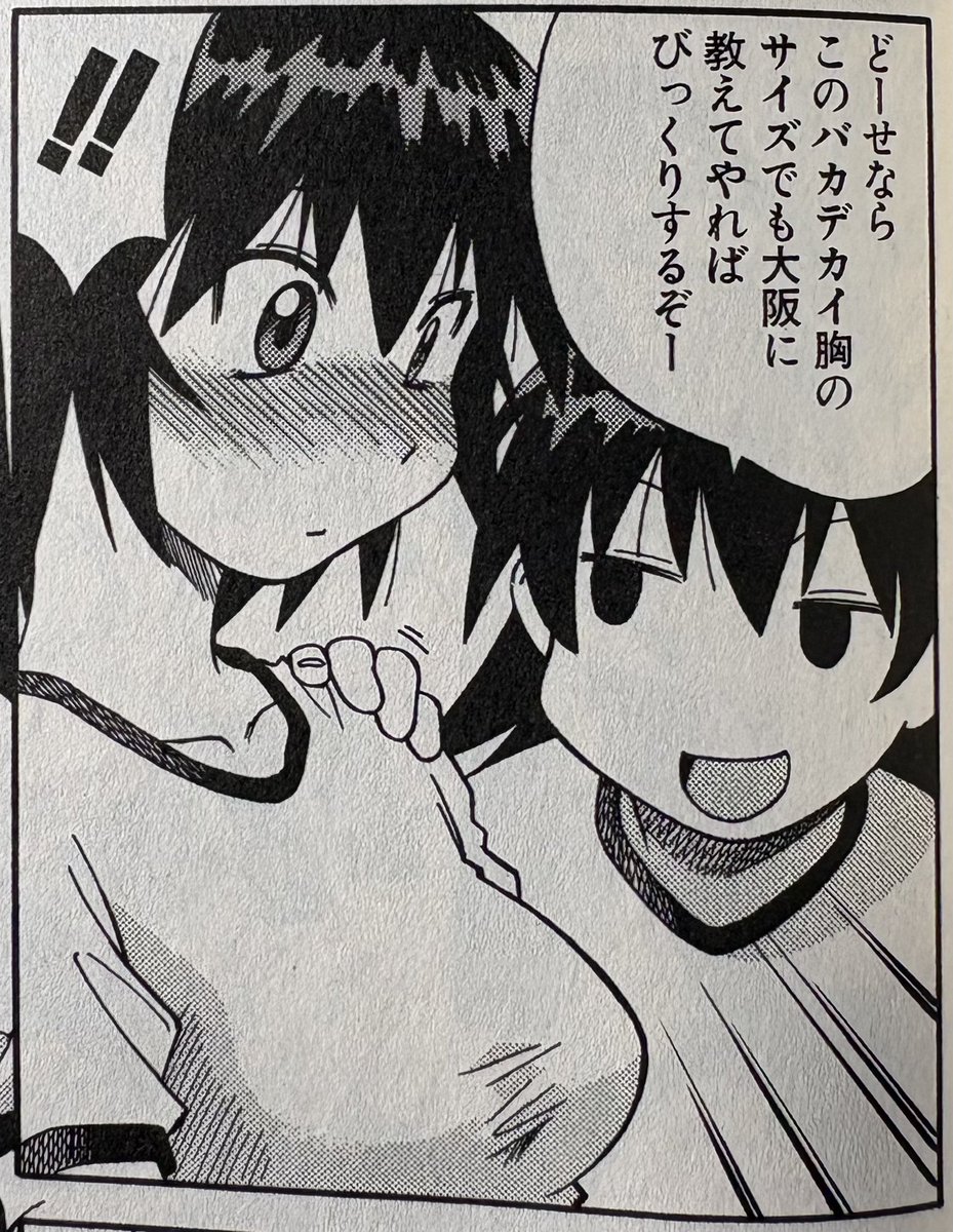 WaWaWaTaniguti_'s tweet photo. 久々にあずまんが大王読んだけど､やっぱ神楽可愛いなぁ https://t.co/GetqNXJfz8