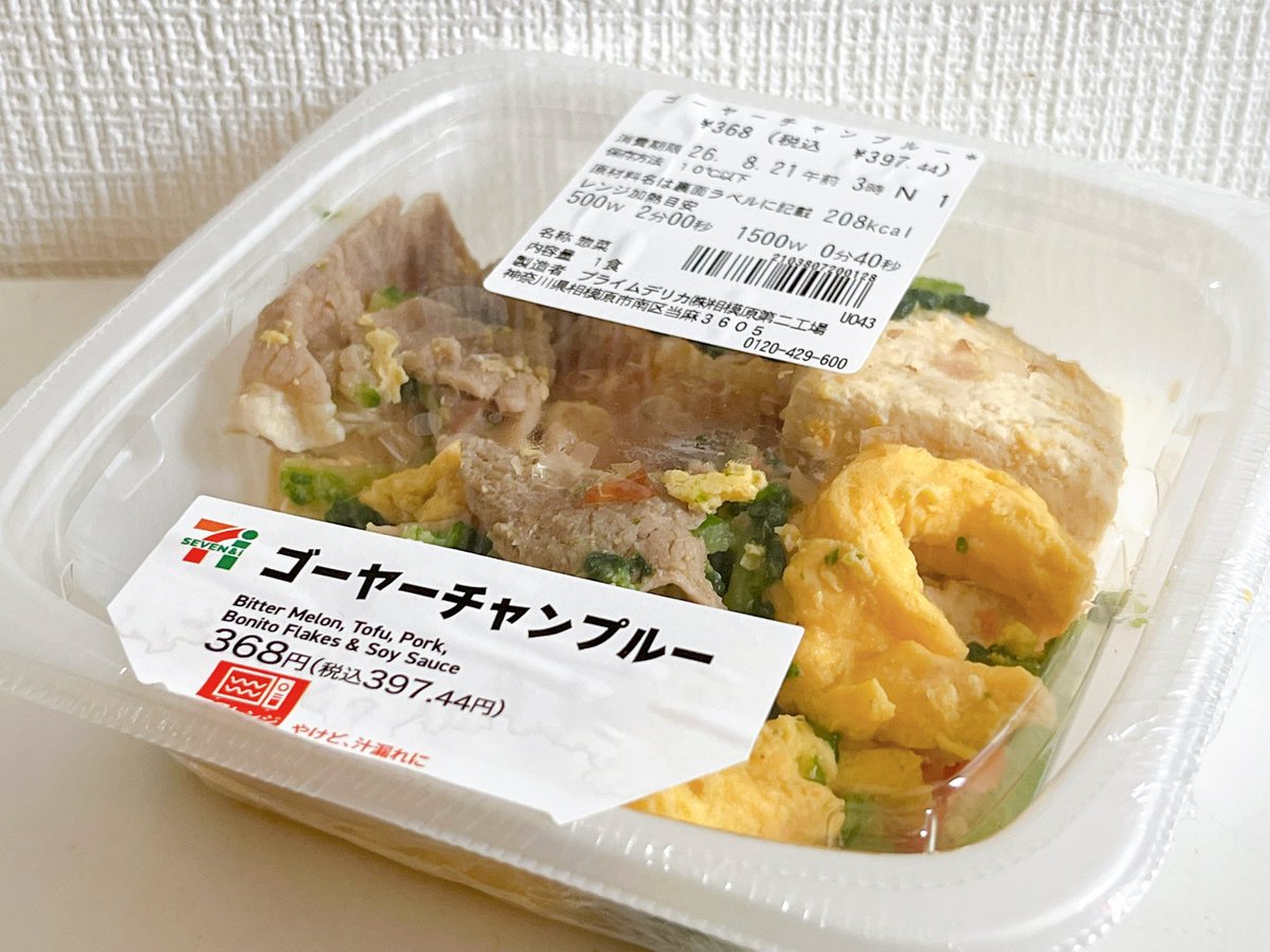 okome_an's tweet photo. セブン　ゴーヤーチャンプルー https://t.co/qU29zek95N