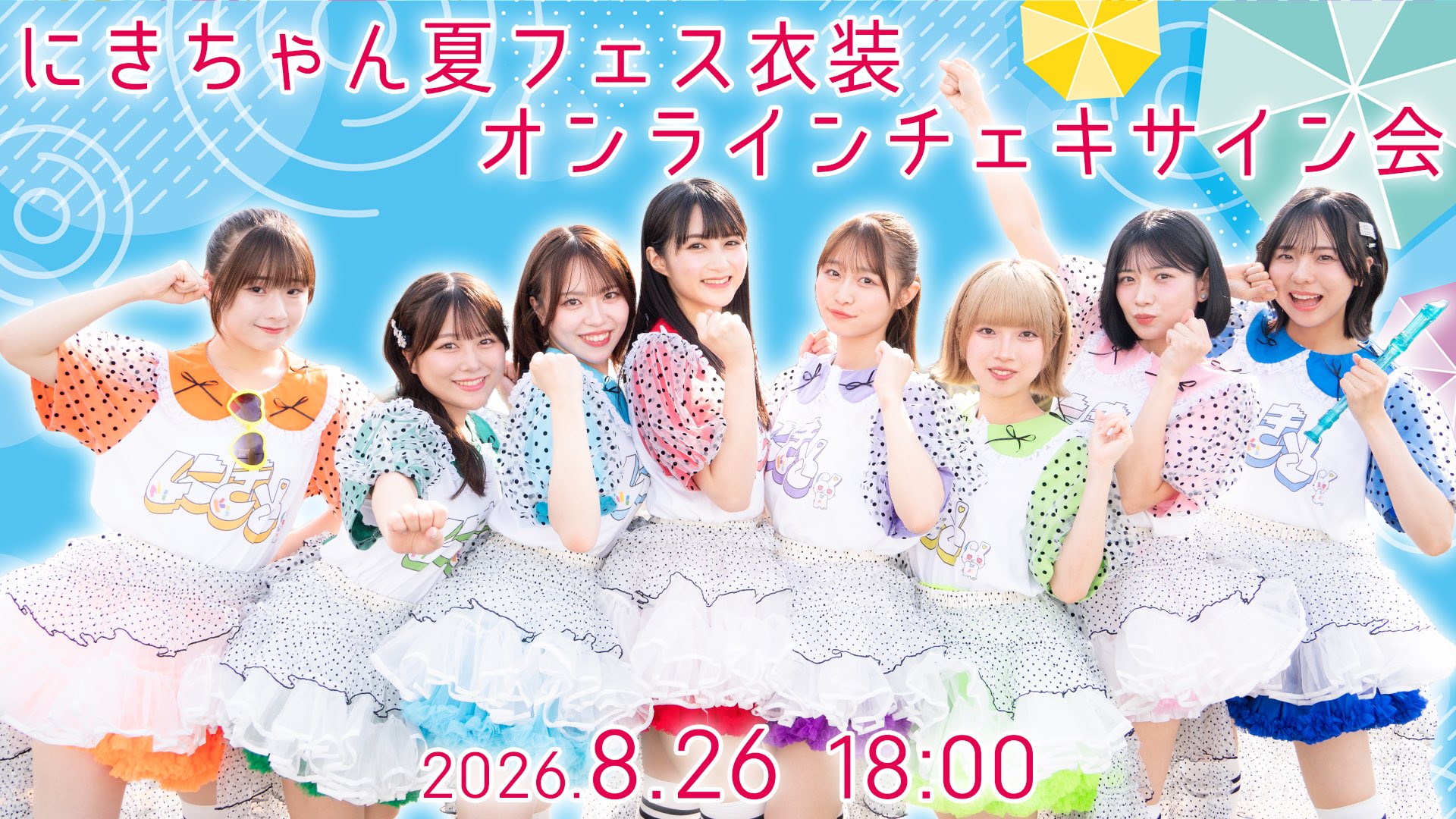 アップアップガールズ（2） にきちゃん on X: 