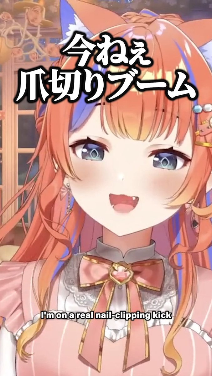 Nekoyashiki_39's tweet photo. ⋆⸜ ɴᴇᴡ ᴜᴘʟᴏᴀᴅ ⸝⋆
 ⟡.· ⎯⎯⎯⎯

切り抜きShorts動画を投稿しました♪

一問一答♪ブームは爪切り♪

ぜひチェックしてみてくださいね👀

https://t.co/ANRA54q723 https://t.co/W8yQMNvJVd