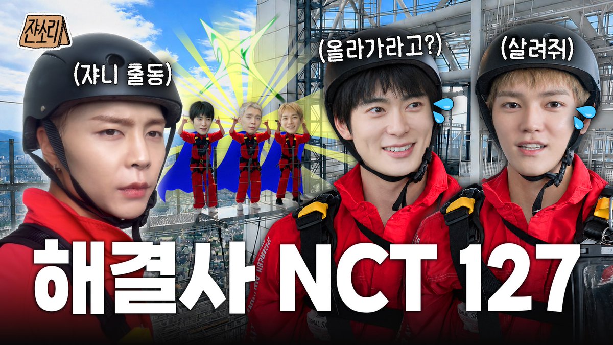 NCTsmtown's tweet photo. [SUB] NCT 127이 뭐야~? 아주 유우명한 해결사들이지~ | 쟌소리 EP28 | 쟈니 태용 재현 (NCT 127)

https://t.co/U1pYyEcfT1

#JOHNNY #TAEYONG #JAEHYUN
#NCT #NCT127 
#쟌소리 #JOHNNYSAYS
#BLINGY #NCT127_BLINGY https://t.co/MRtbOAVYT7