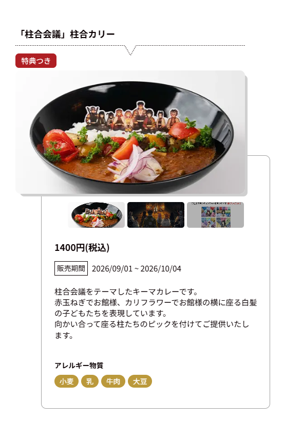 ufotable's tweet photo. 【情報解禁】
テレビアニメ「鬼滅の刃」シリーズ全編再放送 コラボレーションカフェ ～結んだ縁～
第五期テーマ「柱合会議」「蝶屋敷」「無惨と下弦の鬼」

シリーズ全編再放送に合わせて、放送話数・シーンに沿ったメニューをご提供いたします。

フード、ドリンクともに当コラボレーションカフェ限定のノベルティもご用意いたします。
お好きなメニューと合わせて、改めて本作をどうぞお楽しみください。

https://t.co/NoP6krnec1
#鬼滅の刃