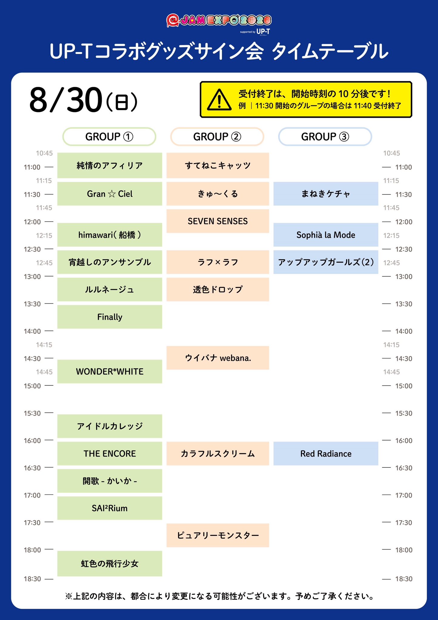 まねきケチャ【公式】ツアー開催‼︎11/21 北海道・12/12 名古屋・2/11