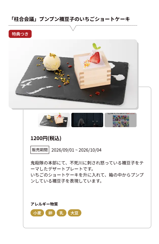 ufotable's tweet photo. 【情報解禁】
テレビアニメ「鬼滅の刃」シリーズ全編再放送 コラボレーションカフェ ～結んだ縁～
第五期テーマ「柱合会議」「蝶屋敷」「無惨と下弦の鬼」

シリーズ全編再放送に合わせて、放送話数・シーンに沿ったメニューをご提供いたします。

フード、ドリンクともに当コラボレーションカフェ限定のノベルティもご用意いたします。
お好きなメニューと合わせて、改めて本作をどうぞお楽しみください。

https://t.co/NoP6krnec1
#鬼滅の刃