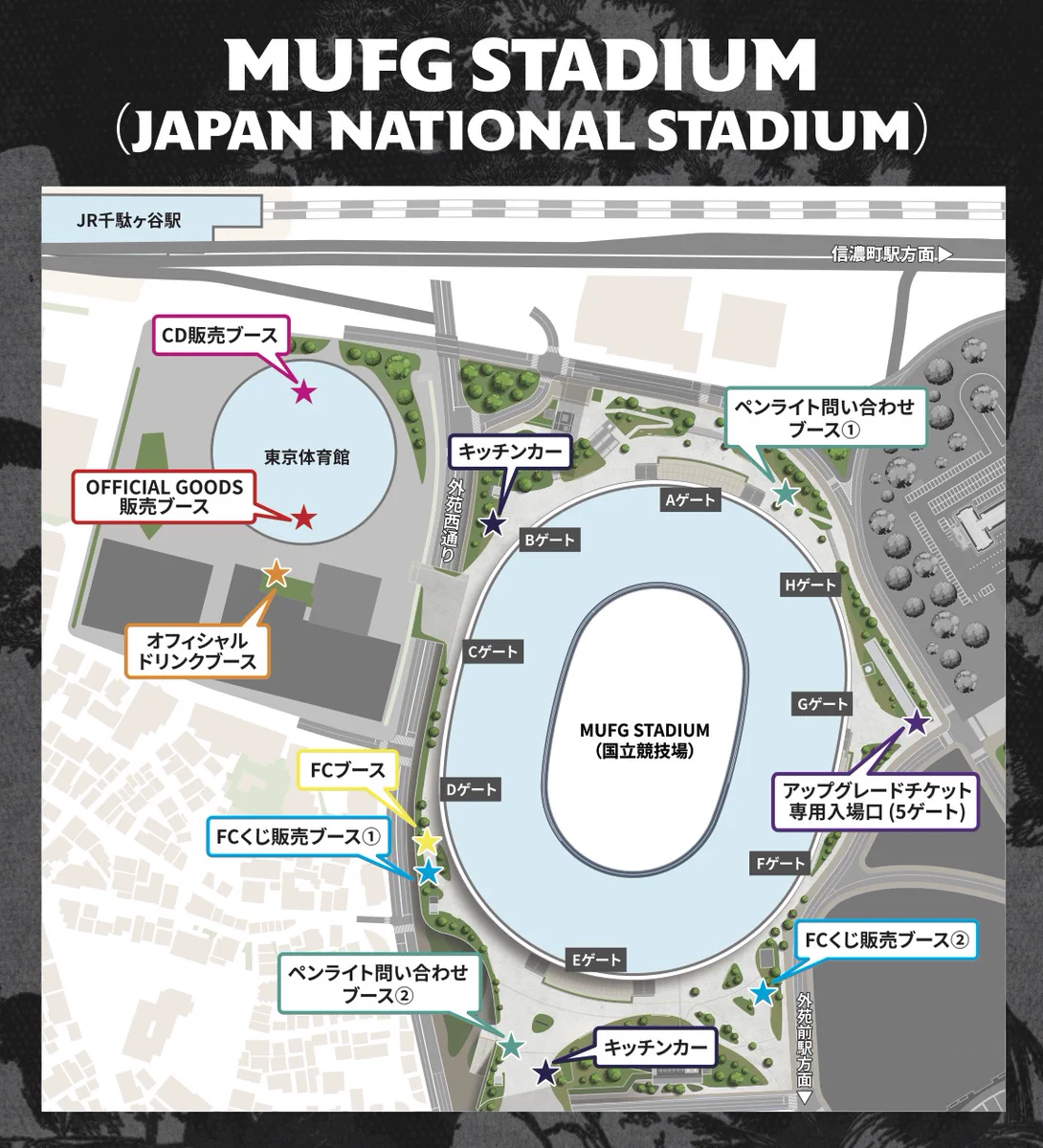会場限定 CD購入特典 国立競技場 MUFGスタジアム　8/29 東京 Stray Kids Japan Official on X: 