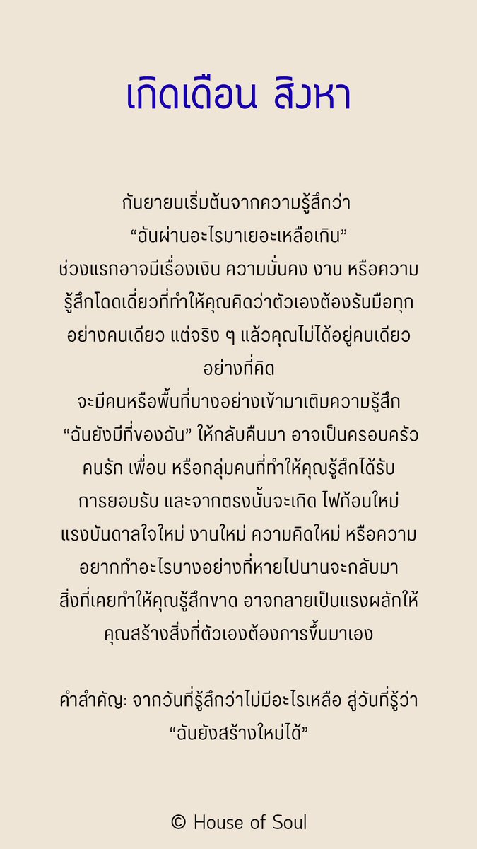 lilac_lim's tweet photo. ดวงเดือน​กันยา​
 ของคน​เกิด​กันยา https://t.co/45WgXvhkcE