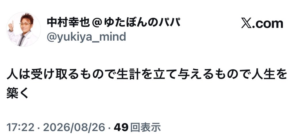 BelltheJaneDoe's tweet photo. #ゆたぼんのパパ
オリジナリティを出したいからって句読点を省くのは悪手だよ。元々の文章で、何のために読点が打たれているのか分かっていないの？ https://t.co/lnBNKS3L4i