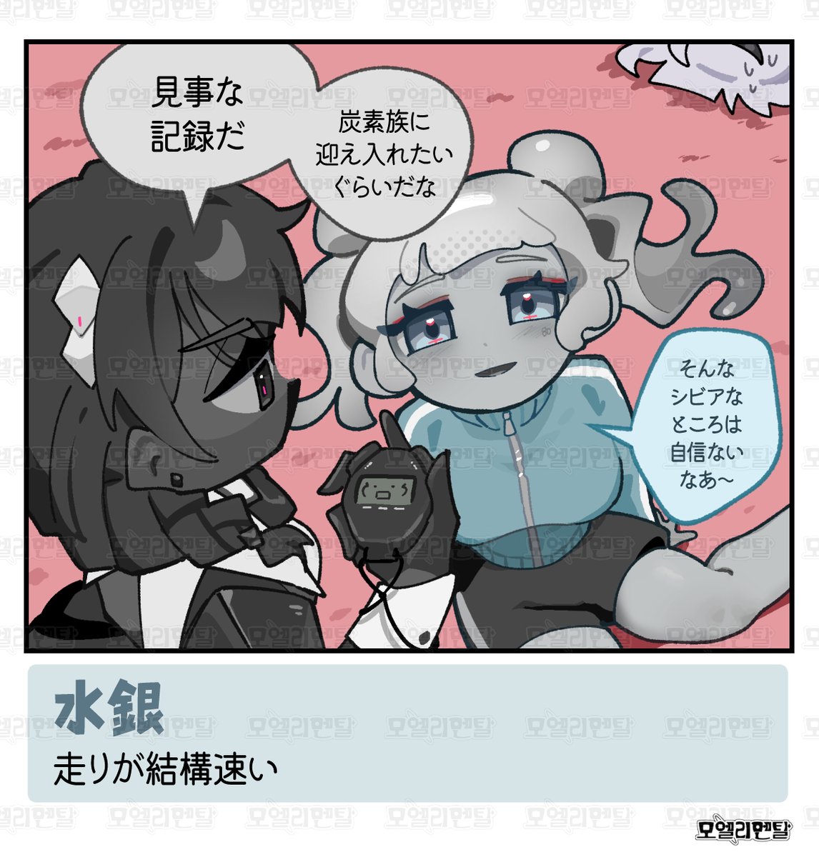 MO_Elemental's tweet photo. #モエレメンタル #モエレメンタル1コマ #元素擬人化 https://t.co/OLf4IqbW0n