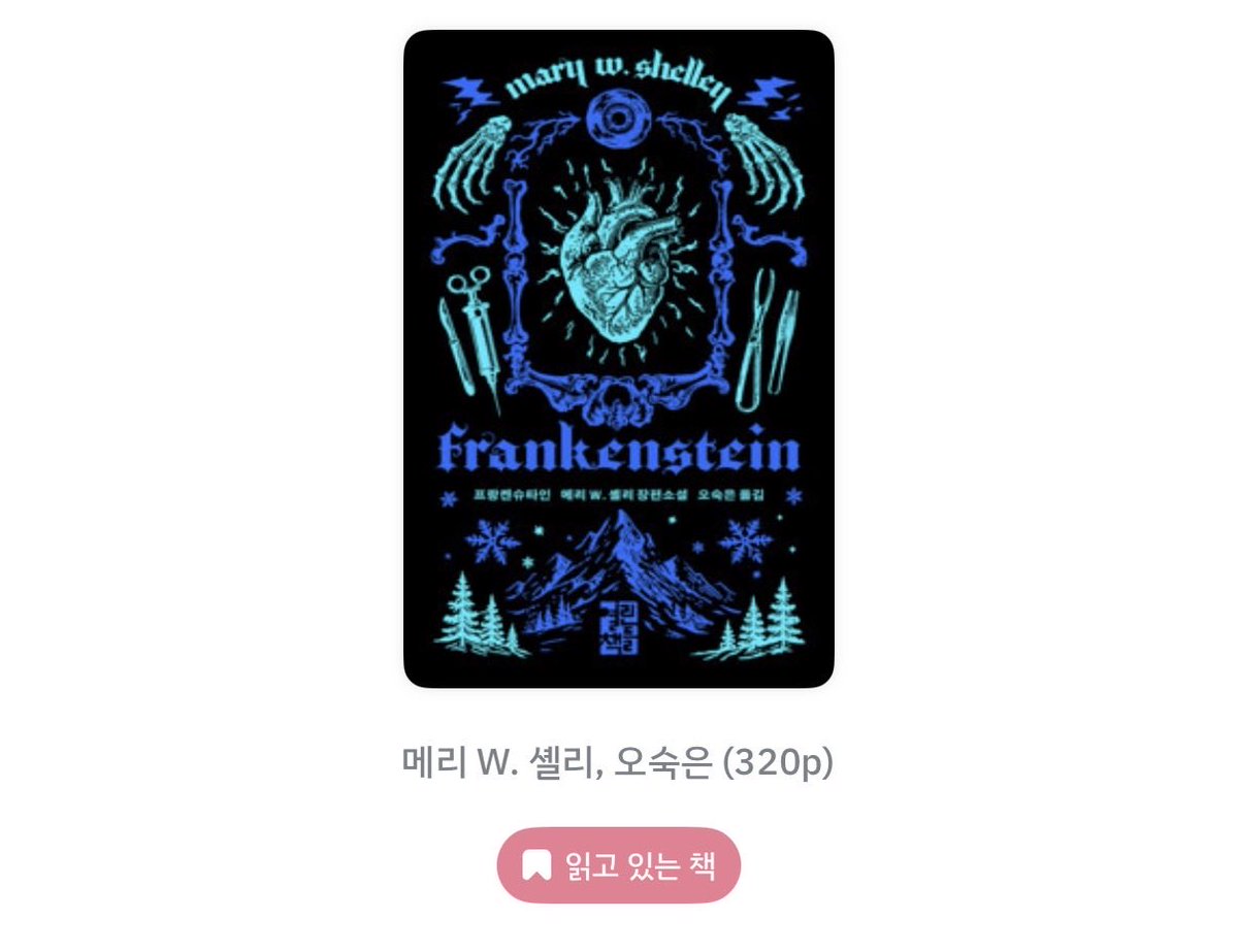 mmomamimo's tweet photo. 북적북적 <프랑켄슈타인> 표지 왤케 밤틴데 .... https://t.co/7KzueQlVj2
