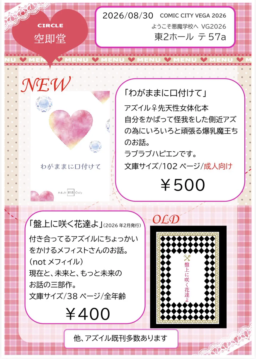 是色@8/30東2テ57a (@zeshiki_berry) / X