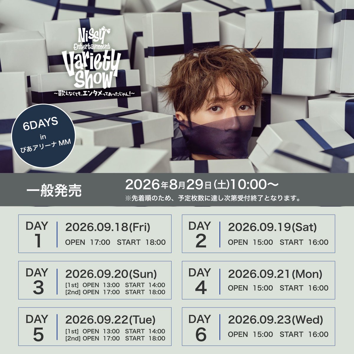 ※最終値下げ【アリーナB良席】Nissy 2nd live3/18(日)宮城 西島隆弘NEWS on X: 