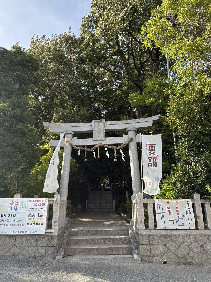 Takkun_TSQ's tweet photo. クレ活終わりに越木岩神社へ参拝
女性守護、商売繁盛、心身の癒し
御神体の甑岩ｺｼｷｲﾜの近くに行くと空気が変わるのはホントに凄い・・・ https://t.co/GZo0V3hl98