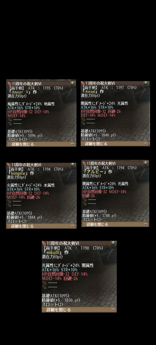 AAF54023301's tweet photo. 画像の11周年両手剣(ダブスロS精錬済)を
各1本 1.5億スピナで売ります

2本以上まとめ買い頂ける場合は1.4億に値引きいたします

色武器自体(a2,b3使用)も高いのでお買い得かと思います

どうぞよろしくお願いします(*´∀`)ﾉ

拡散よろしくお願いします！

#トーラム https://t.co/0LHSyUF2Mz