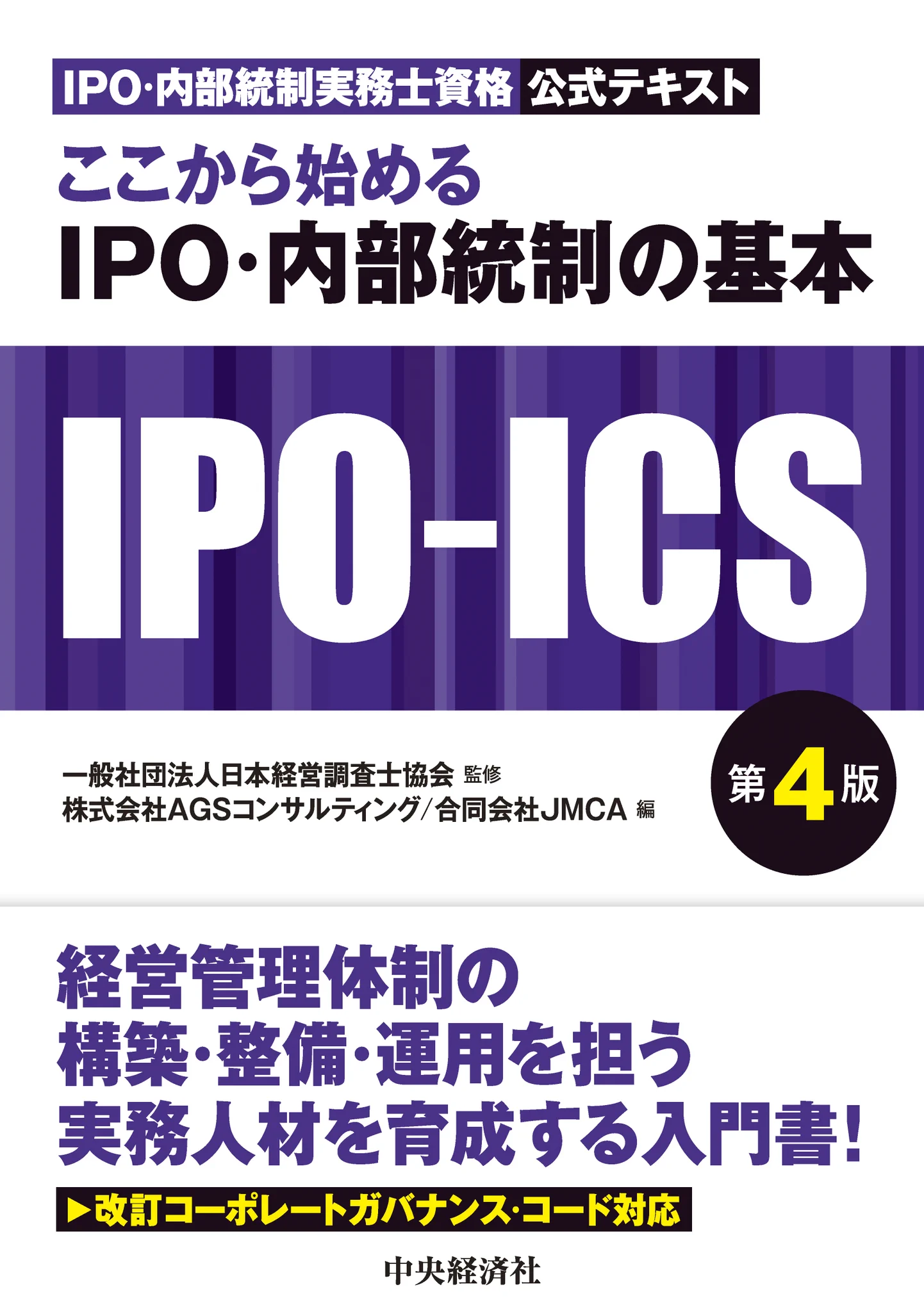 中央経済社 on X: 