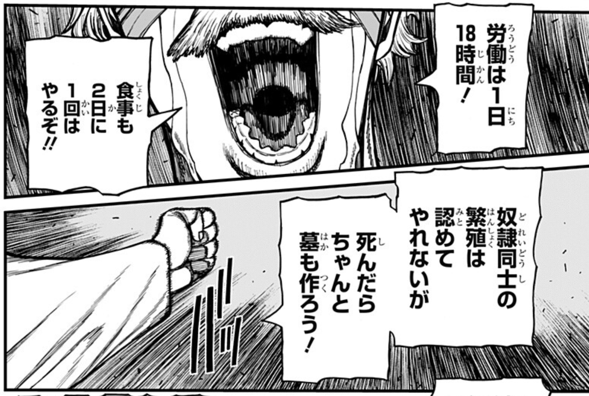 daregayo's tweet photo. ケントゥリアで提示された奴隷の条件、まぁ日本でも実質コレな環境の人もいるよねとか思うなど。 https://t.co/Cq5AX68tRe
