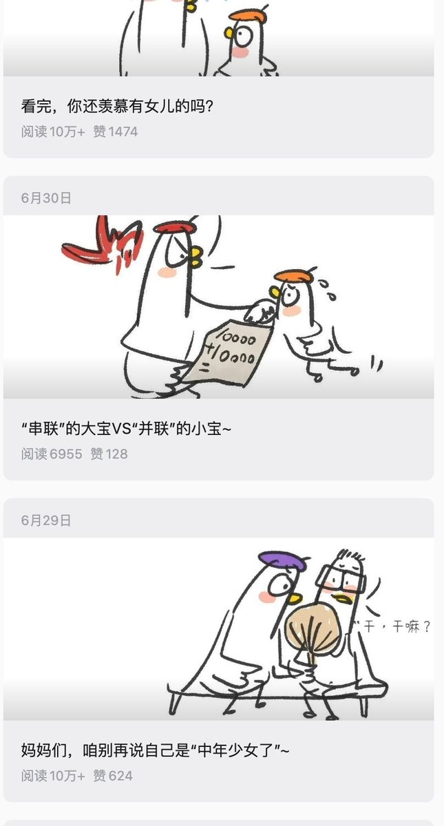 leo_xiaolei's tweet photo. （抱歉，之前的帖子链接放错了，重新发下）

这是我见过 10w+ 最多的一个公众号，没有之一 !!

感兴趣的可以自己去翻翻，多到吓人，10w+的收益不用我多说了吧，广告主至少 500+ 

拆解下：

画风上： 固定 IP + 极简的潦草风格，这个使用我的 Skill https://t.co/OaZR3VdBO8，非常容易就做出来了 先生产几个角色卡，之后就是批量流水线  

赛道上： 儿童故事、绘本实际上已经是红海赛道，但观众基础是不错的，而且特别容易获得认同感，所谓的情感共鸣。只是，你需要推陈出新，跟其他人不一样的地方。 

故事上： 我看了他的故事，大部分都是来源于《儿童心理学》，有很多类似的书籍，具体使用的是哪一本/多本，不确定。有了核心表达主题之后，就是补充故事了，这个让 AI 来都能胜任，故事因为篇幅都比较短，建议人工核对、自己看一遍，这个成本不高  

标题上： vs系列、不是...而是....，通常会是反差前缀 + 故事主题概括