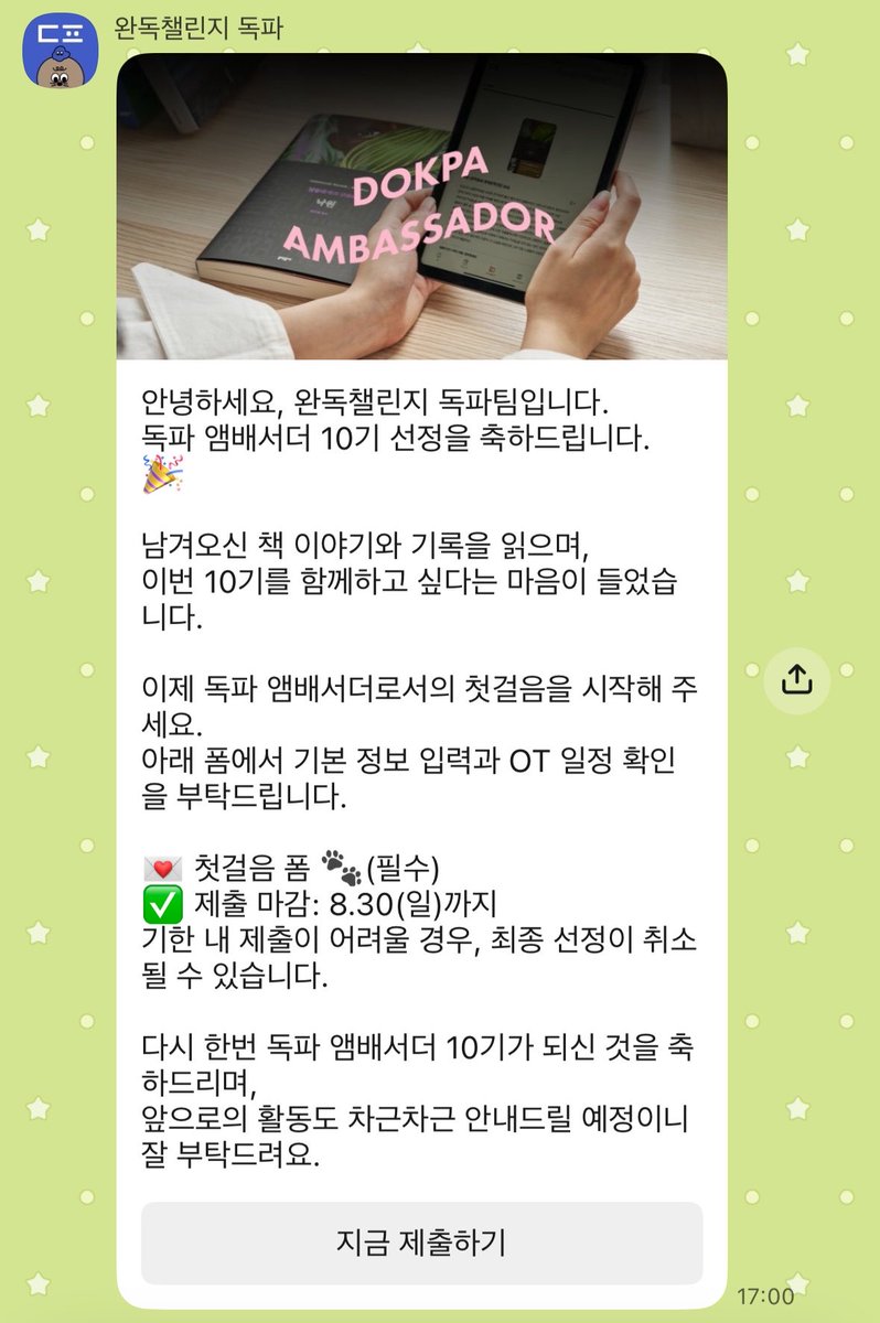 pageleeji's tweet photo. 끼야아아앗호
독파 앰버서더 됐어요 ✌️ https://t.co/YHrP0h7VHL