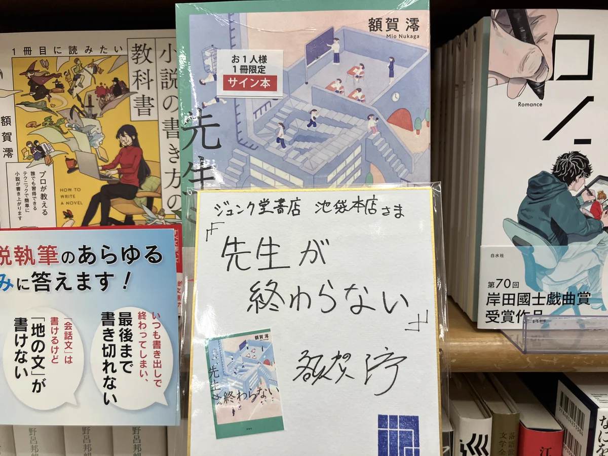 月と世界とエトワール 1巻 サイン本 月と世界とエトワール 1巻 サイン本 月と世界とエトワ－ル 1 / 高上