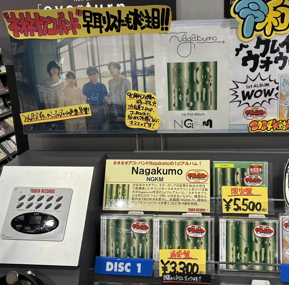 タワーレコード高崎オーパ店 on X: 